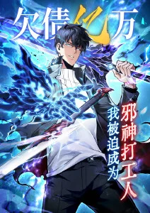 布丁漫画奇幻冒险作品 星屑收藏家 漫画封面